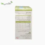 کود آمینو اسید پودر فیوچراکو بایوساینس (بوتامیسُل) ۱ کیلوگرم