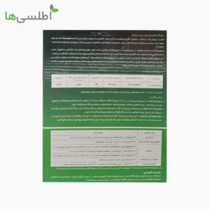 کود بایوگارد پودر بایوران 1 کیلوگرم