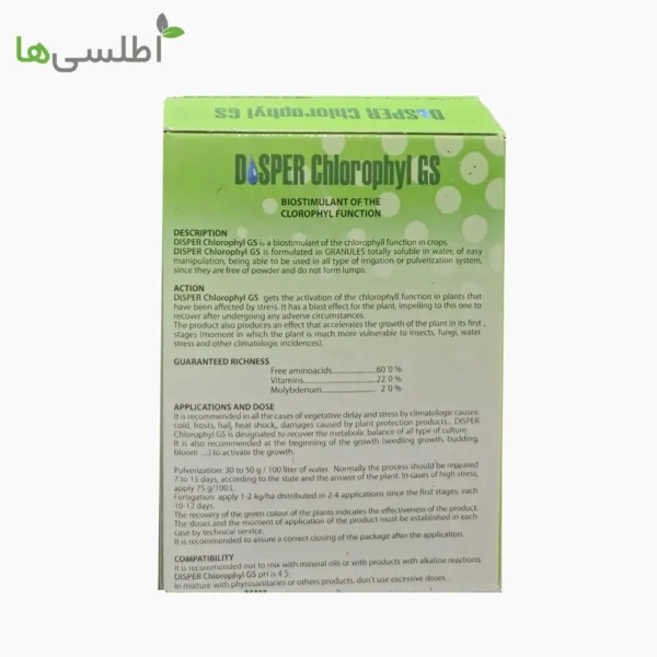 کود دیسپر کلروفیل جی اس پودر دیسپر 100 گرم