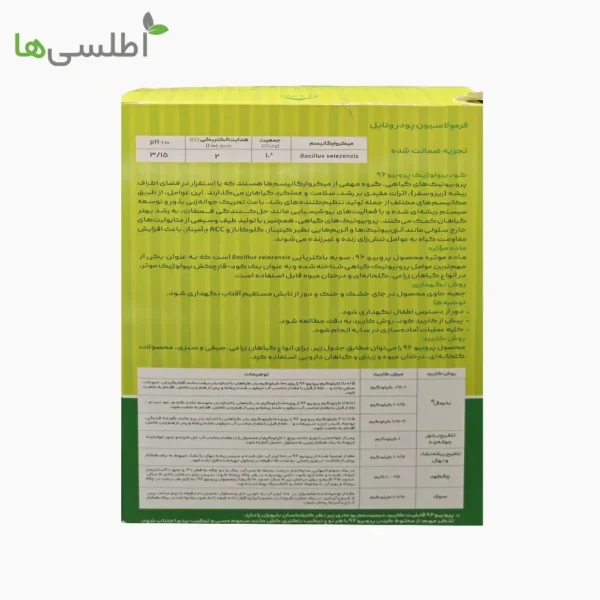 کود پروبیو 96 پودر بایوران 500 گرم