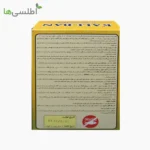 سم قارچ کش کالیبان پودر کیمیا سبزآور 1 کیلوگرم