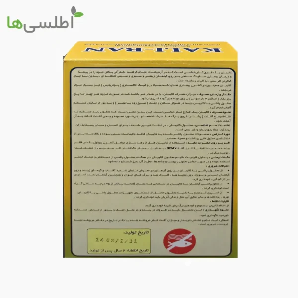 سم قارچ کش کالیبان پودر کیمیا سبزآور 1 کیلوگرم
