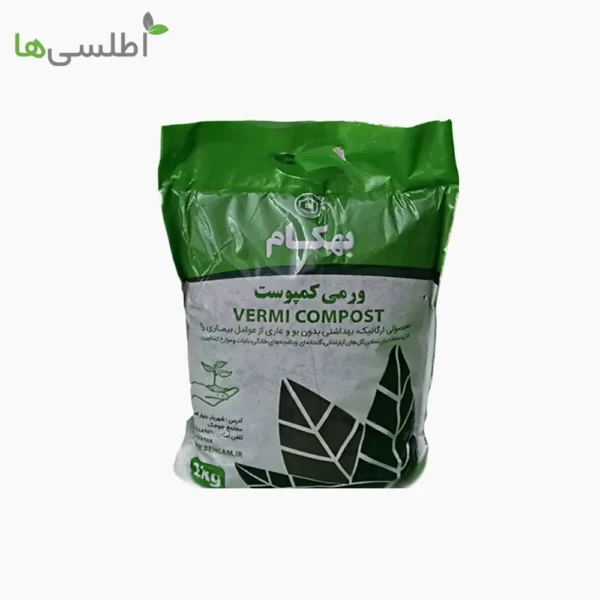 ورمی کمپوست بهکام 2 کیلوگرم