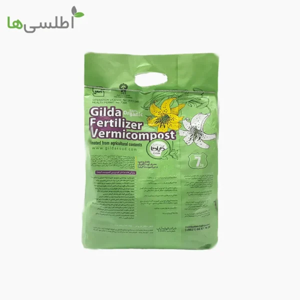 ورمی گیلدا 3 7 کیلو ورمی کمپوست گیلدا 7 کیلوگرم