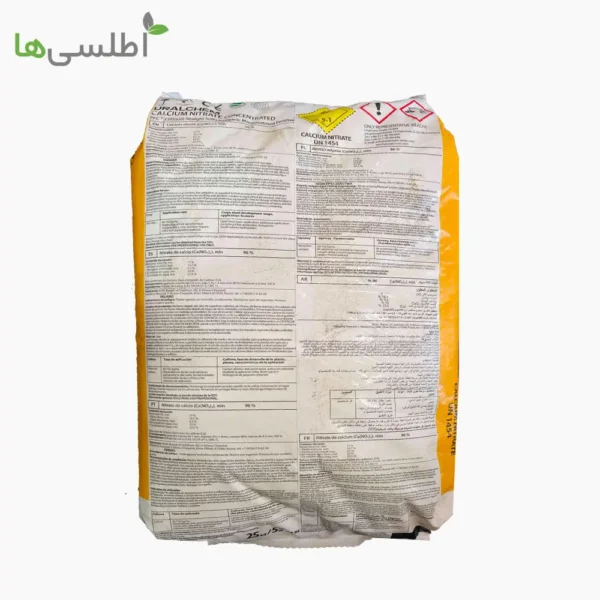 کود نیترات کلسیم پودر یورالکم (سولار) 25 کیلوگرم - Image 2