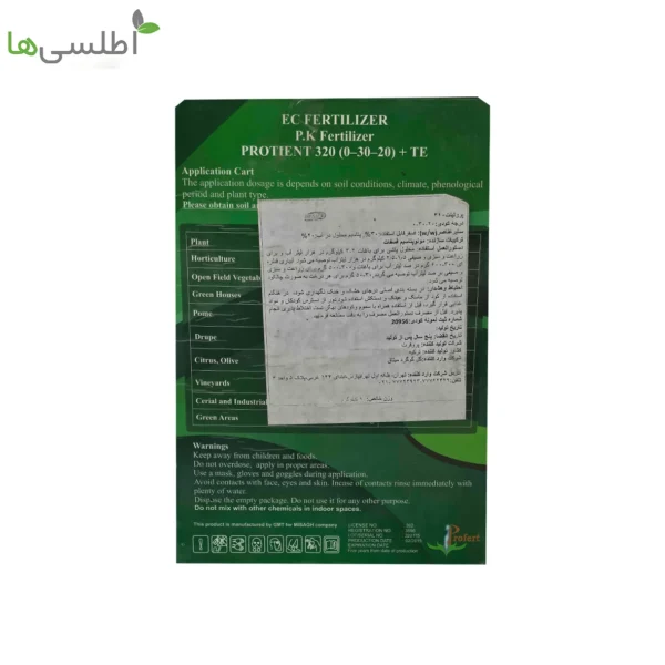 کود 0-30-20 پودر پروفرت (پروتینت 320) 1 کیلوگرم
